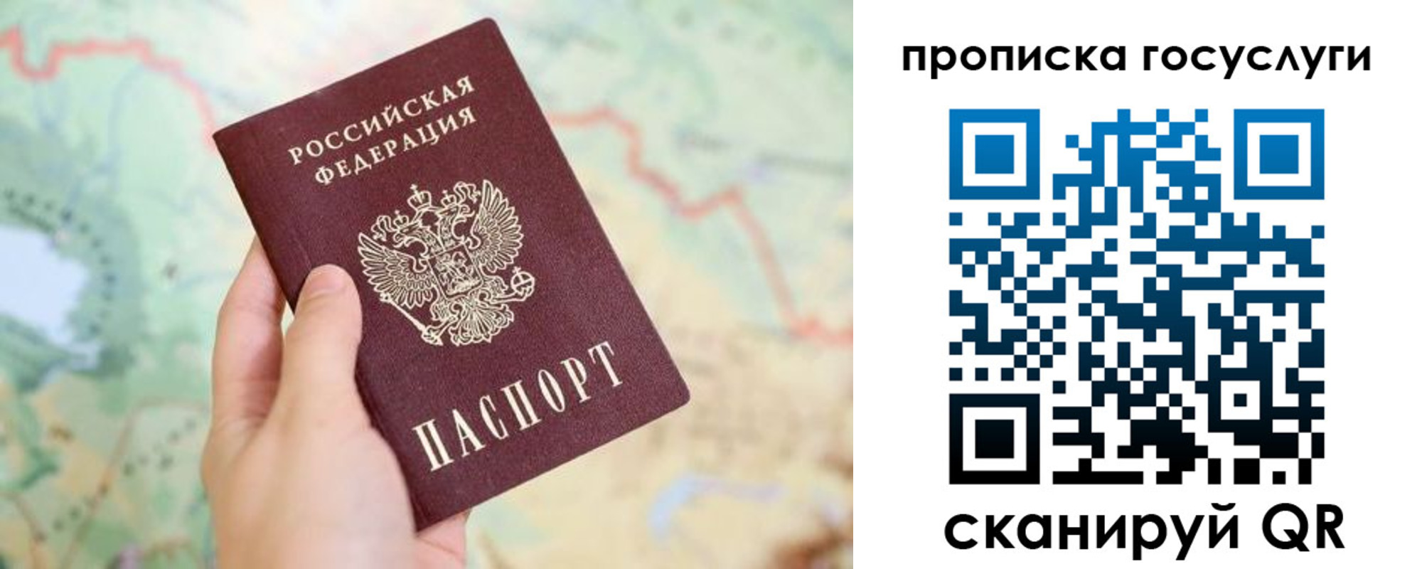 временная регистрация надежно в Лыткарино
