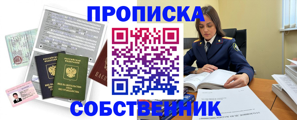 прописка ребенка в Лыткарино