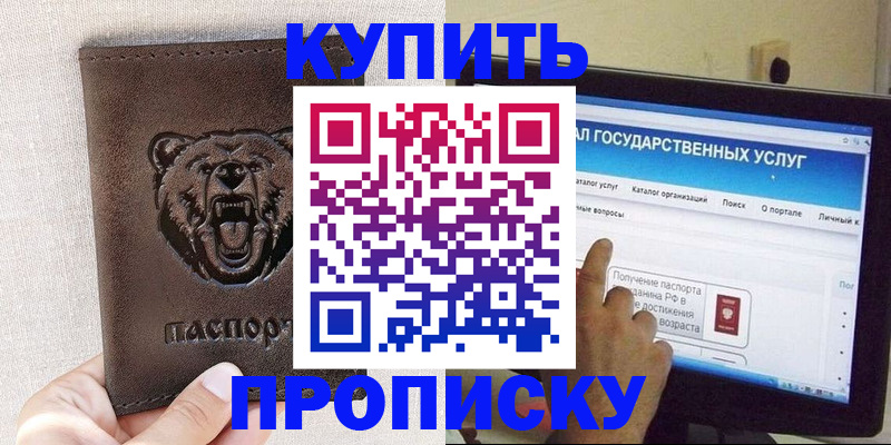 временная регистрация 2025 в Лыткарино