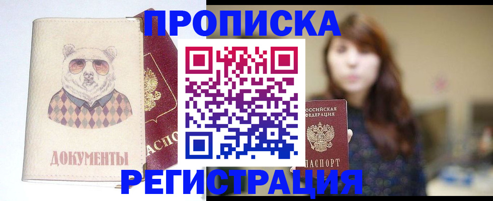 временная регистрация для школы в Лыткарино