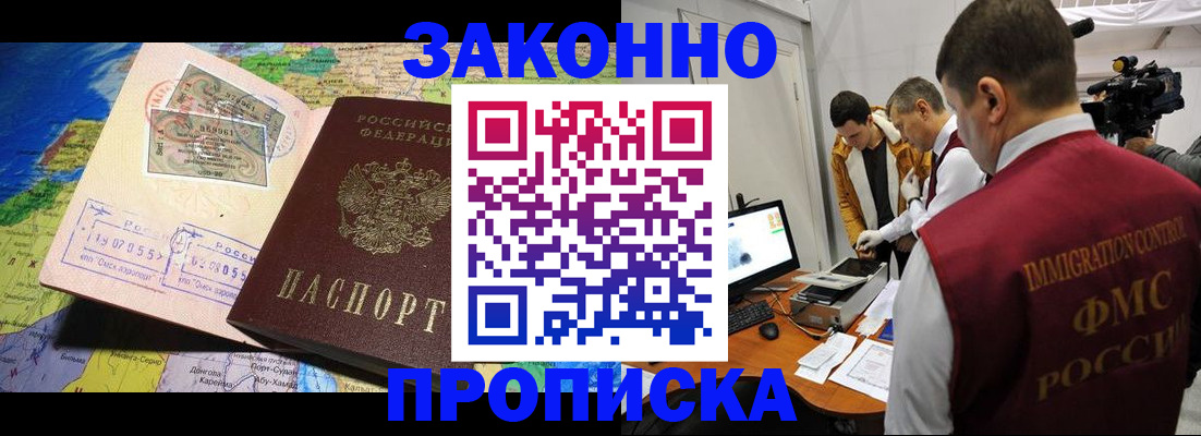 купить прописку в Лыткарино