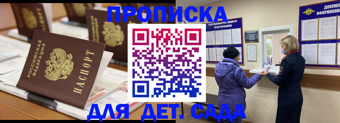 прописка для работы в Лыткарино