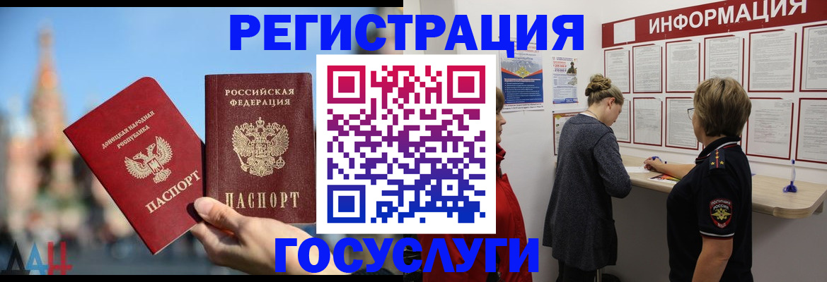 временная прописка в Лыткарино