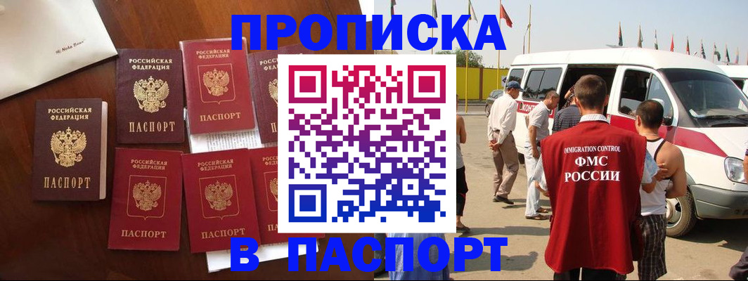 прописка для кредита в Лыткарино